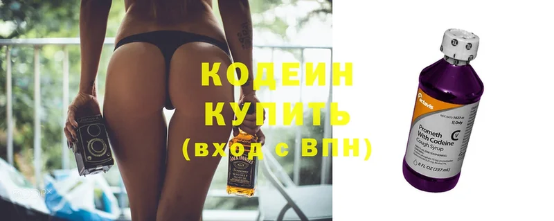 Кодеин Purple Drank  продажа наркотиков  Черепаново 