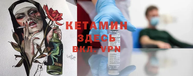 ОМГ ОМГ ссылка  Черепаново  Кетамин ketamine  купить наркоту 