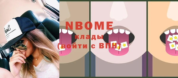 марки nbome Белоозёрский